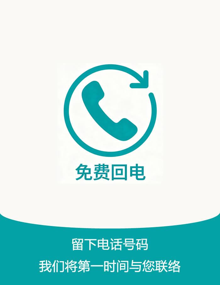 EM Connect 免费回电登记入口示意图